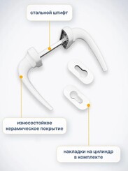 Фото Нажимной гарнитур 7СR/85 , разд.+2 накл.на цилиндр, б/п в каталоге Фурнитрейд - Изображение 1